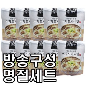 [방송구성] 백종원 본가 스지 도가니탕 700g, 10개