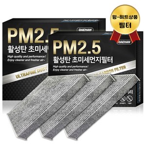 대한 PM2.5 고효율 활성탄 자동차 에어컨필터 3개입, 3개, 소나타 DN8-PC118