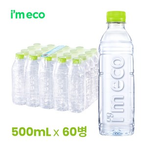 아임에코 깨끗한 샘 무라벨, 500ml, 60개