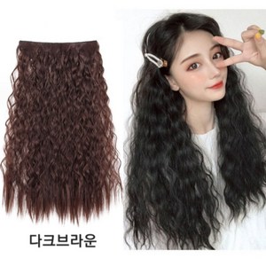 [다이나몰] 히피펌 물결 웨이브 부분 반가발 40cm 4컬러 택1, 1개, 다크브라운