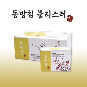 동방 블리스터침 0.25 X 15 100쌈 1000pcs 동방침 멸균침, 1개