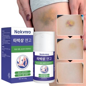 Nekvno 멍크림 흔적 진정 케어 스포츠 마사지 크림 근육 부기 및 통증 완화 케어한방 허브 에센스 멀티 마사지 크림 머슬 크림, 2개, 50g