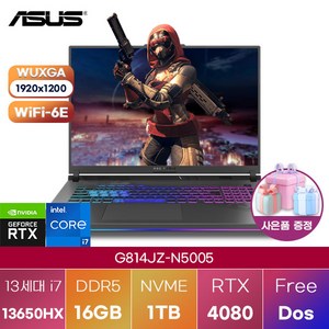 에이수스 2023 ROG 스트릭스 G18 코어i7 인텔 13세대 지포스 RTX 4080, Eclipse Gray, 1TB, 16GB, Free DOS, G814JZ-N5005