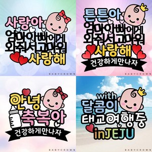 베이비크라운 주문제작 시즌2 셀프만삭촬영소품 태교여행소품 케이크토퍼 케이크픽, 핑크