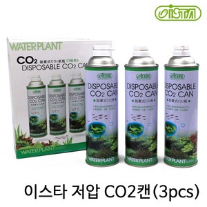 이스타 CO2리필 (저압/캔x3개) / 이산화탄소공급 용존산소량 디퓨져, 1개