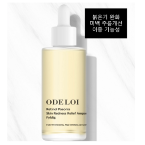 오드로이 레티놀 피어니 붉은기 완화 앰플 필리디, 1개, 50ml