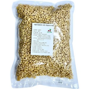 잣 수입잣 햇 중국잣 pine nut 깐잣, 1kg, 1개, A급(알이 크고 고소해요)