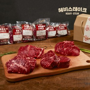 [헤비스테이크] 선물세트 1.1kg 모둠스테이크 세트(부채살2팩+토시살2팩+등심1팩+꽃등심1팩) 선물포장 (냉장 당일발송), 1개