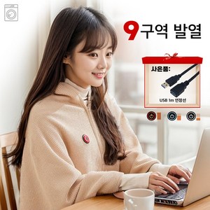 스마일 9구역발열 무선 USB 온열 전기 담요 3단계 온도조절 워셔블 극세사 망토 지퍼 캠핑 차박 다용도+사은품, 베이지