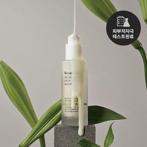 [공식 본사]제나벨 스쿠알란 53 딥 모이스처 세럼 30ml 수분보충 보습앰플, 1개