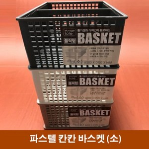 파스텔 칸칸 바스켓 소 20cm X 12cm 8cm (2개무료배송), 랜덤, 1세트