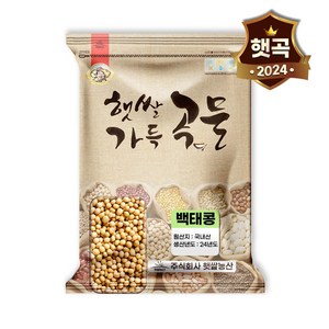 햇쌀푸드 국산 백태 콩 10kg 단품 국내 백태콩 대두 메주콩 노랑 노란 두부콩, 1개