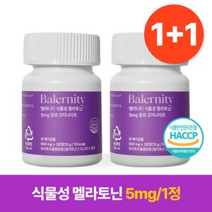 밸러니티 고함량 5mg 식물성 멜라토닌 식약처 인증 테아닌 트립토판 마그네슘, 2개, 30정