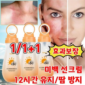 [일본 기술]1/1+1/2+2 썬스프레이 여성 남자 썬크림 선크림 톤업 무자극 88ML(SPF50+ PA++++)선물 랜덤 증정, 1개, 88ml