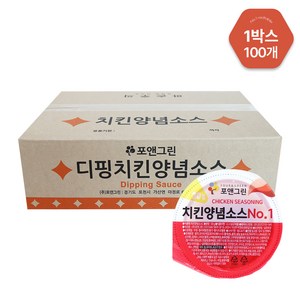 [박스]포앤그린 치킨 양념 디핑소스 컵실러, 100개, 30g