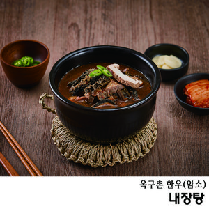 옥구촌한우 내장탕 700g, 1개