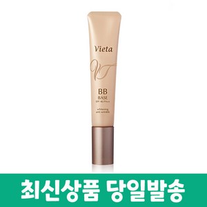 알로에마임 비에타 비비 베이스 SPF46/PA++ 40ml, 1개