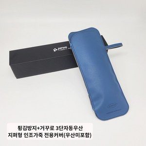 제트투 3세대 마카롱 튕김방지 거꾸로 3단자동우산 튼튼한우산 자외선차단 경량 6단수동우산 접이식우산 양산