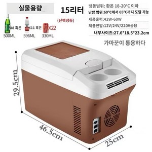 차량용냉장고 캠핑냉장고 온장고 이동식 준서, 15L 샴페인 일반모델 12V24V220V, 15L, 15L 샴페인 일반모델 12V24V220V