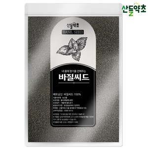 바질씨드 1kg 베트남산 바질시드 바질씨앗 허브 씨앗 basilseed 바질씨 바질씨드다이어트 바질씨앗다이어트, 1개