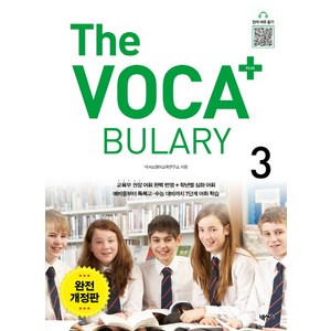 The Voca+ 플러스 3 완전개정판 [The Vocabulary Plus 3], 넥서스, 영어영역