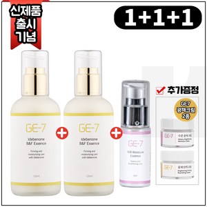 (1+1+1) GE7 광채탄력에센스 120mlx2개 (총 240ml)+GE7 수분광채에센스 30ml+GE7 광채크림 2종(각 5ml), 1개, 120ml