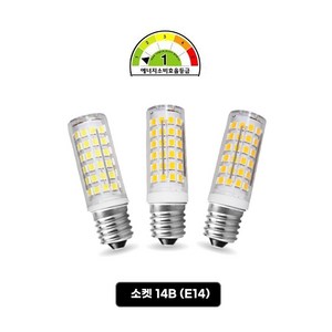 LED앤샵 LED 콘램프 옥수수전구 냉장고전구 5W 주광색 전구색 (14B 17B 26B) led전구e14 전구 led전구 e14전구 e17전구 작은소켓전구, 주광색(하얀빛), 14B, 1개