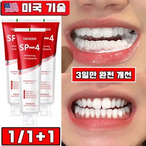 미국 1/1+1/2+2 프로바이오틱 고불소 미백치약 화이트닝 치약 SP4 누렁니 베이킹소다 효소 구취케어 치석 제거 YAYASHI 사은품 랜덤증정, 1개, 120ml