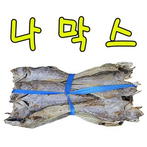 나막스(700g) (10마리) 붉은메기 찜 튀김 구이 해인수산, 1개