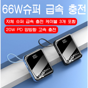 PYHO20000mAh 대용량 66w 급속충전 캠핑 보조배터리, 핑크