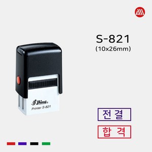 샤이니 자동스탬프 S-821 -10x26mm- S821, 흑색, 테두리 없음, 카톡:alldojang