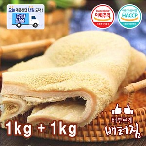 (배터짐) 손질 통 소깐양, 2kg, 1개