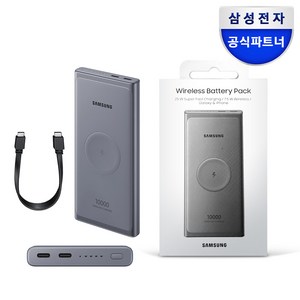 삼성전자 25W 유무선 PD 배터리팩 10000mAh C타입, EB-U3300, 다크 그레이