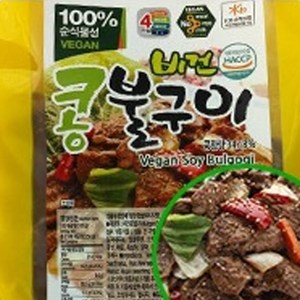 채식전문 러빙헛 비건콩불고기 250gx2개/ 숯불 콩고기, 2개, 250g