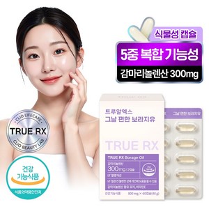 트루알엑스 그날 편한 보라지유 PMS영양제 보라지오일 감마리놀렌산, 60정, 1개