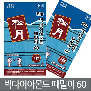 송월타월 때타올 목욕용품 11-빅 다이아몬드 때밀이60 파랑 10매, 하늘, 1개입, 10개