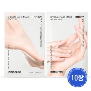 이니스프리 스페셜 케어 마스크 핸드 10개 o 풋10개, 핸드10장, 1개, 20ml