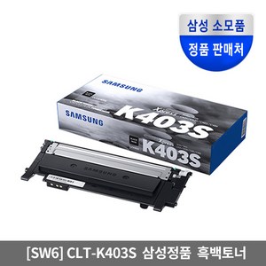 삼성전자 삼성 정품토너 CLT, 1개, 검정 (CLT-K403S)