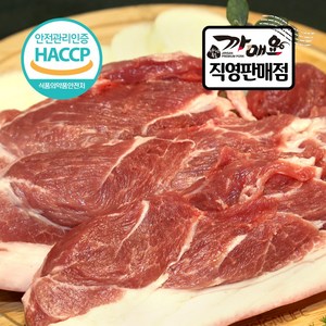 흑돼지 1호 명인이 기른 명품 까매요 지리산흑돼지 앞다리살 500g, 수육, 1개