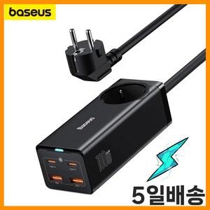 베이스어스 Gan3 po 고속충전기 5포트 멀티충전기 65W/100W 고속충전 유럽형 코드, 65W-블랙, 1개