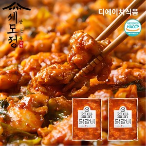 (당일발송)[세모정] 춘천식 수제 꿀닭 닭갈비 1kg, 2개