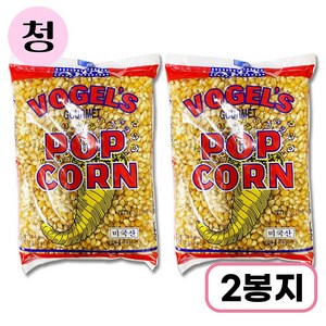 아하 보겔 팝콘용 옥수수, 2개, 700g