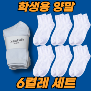 드로우데일리 국내생산 프리미엄 중목양말