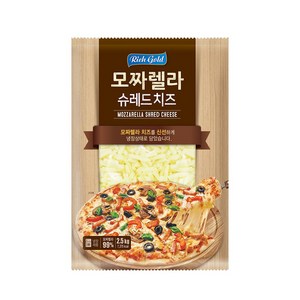 자연 슈레드 리치골드 피자 모짜렐라 치즈 2.5kg, 2개