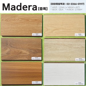 마데라(Madea) 강화마루 중폭 1216x145x8 셀프시공 DIY 클립형 ks인증, MG-004 드림 아카시아, 1개