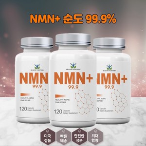 HEALTHY PARTNERS NMN+600mg 고순도 99.9% 니코틴아미드 NAD 무관세, 3개, 120정