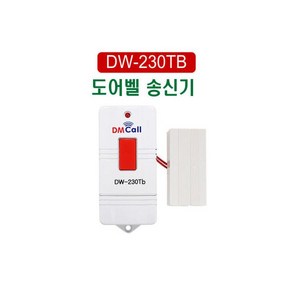 무선 도어벨 송신기 DW-230TB2433094, 무선 도어벨 송신기 DW-230TB, 1개