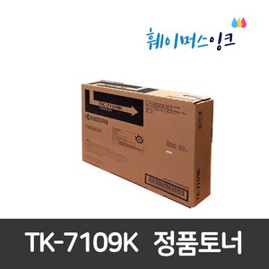 교세라 정품토너 TK-7109K TASKalfa 3010i 3010iG, 1개, 검정(TK-7109K)