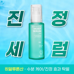 뷰디아니 모이스트 세럼 50ml 아크네 민감성 사춘기 청소년 카밍 흔적 진정 수분 모공 비건, 2개