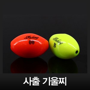 이누잇 사출 기울찌 던질찌 전유동찌 바다찌 반유동찌, 형광 소 0, 1개